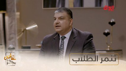 #خاص_جداً I حالات التنمر بين الطلاب مع مدير مدرسة في خاص جدا#صيفك_MBC