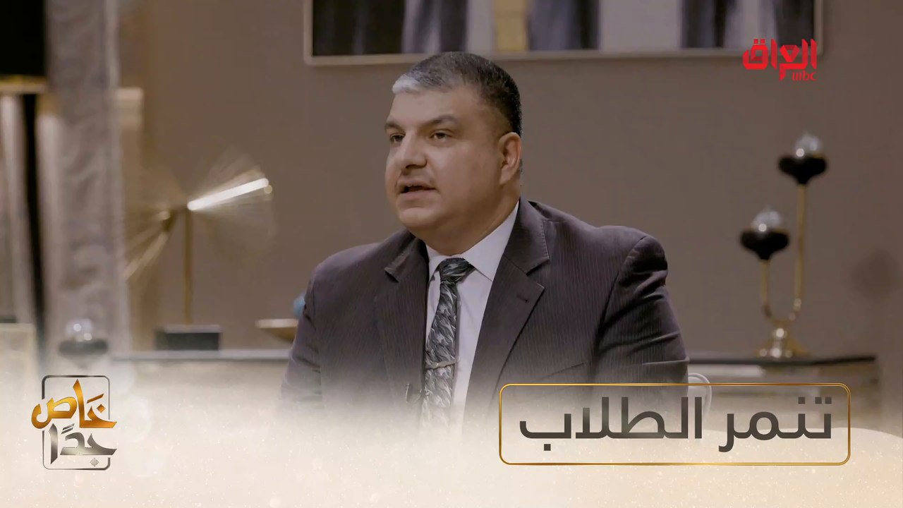 #خاص_جداً I حالات التنمر بين الطلاب مع مدير مدرسة في خاص جدا#صيفك_MBC