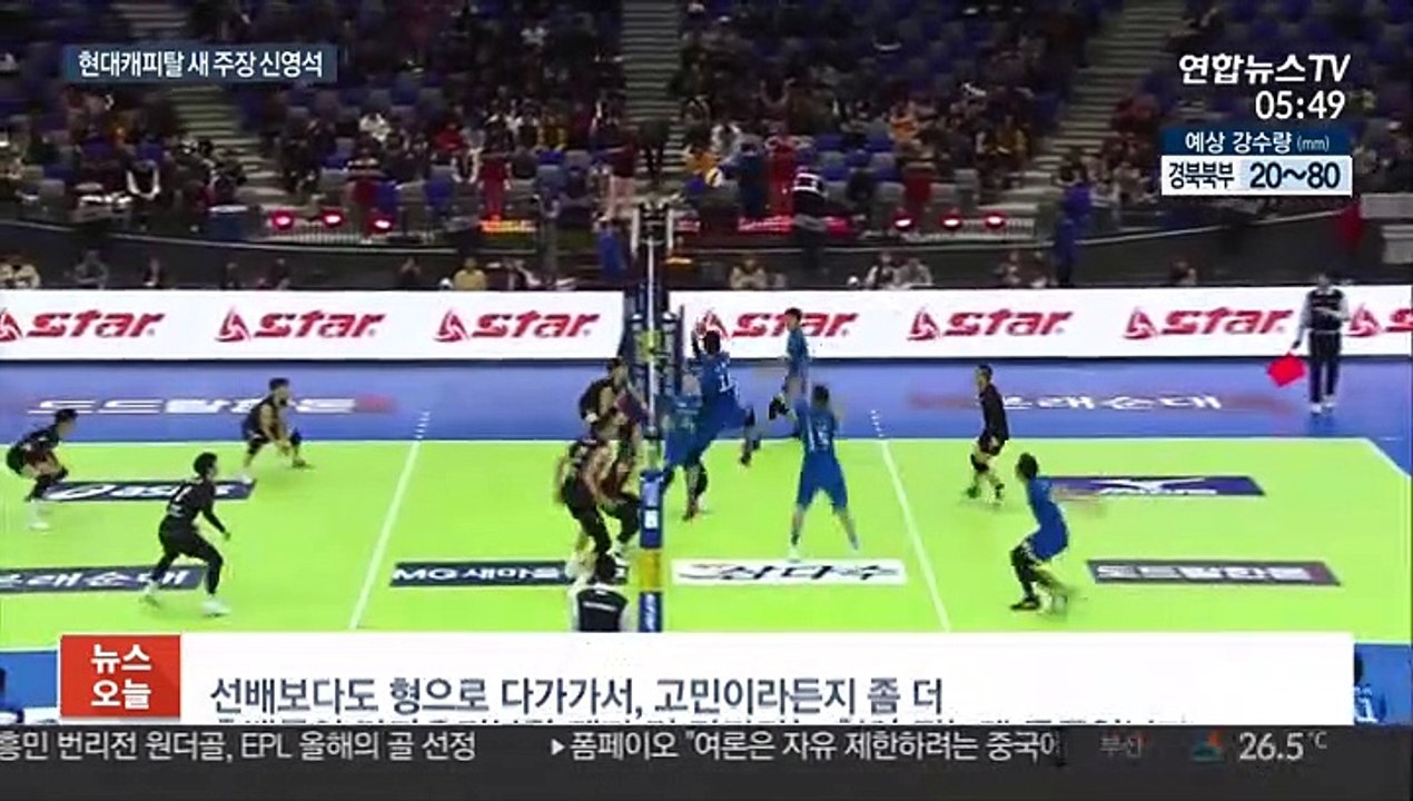 [프로배구] '현대캐피탈 약체' 평가에…신영석 "오기 생긴다"