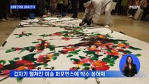 '쇼핑몰 간 회화, 갤러리 간 TV'…고정관념 바꾼 전시
