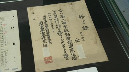 "일제, 어린이까지 강제노역에 동원" 국립 중앙도서관 특별 전시 / YTN