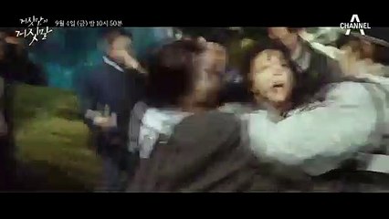 [메인 티저2] 자신의 아들을 이유리에게 빼앗긴 싸늘한 이일화, [거짓말의 거짓말] 9월 4일(금) 첫 방송!