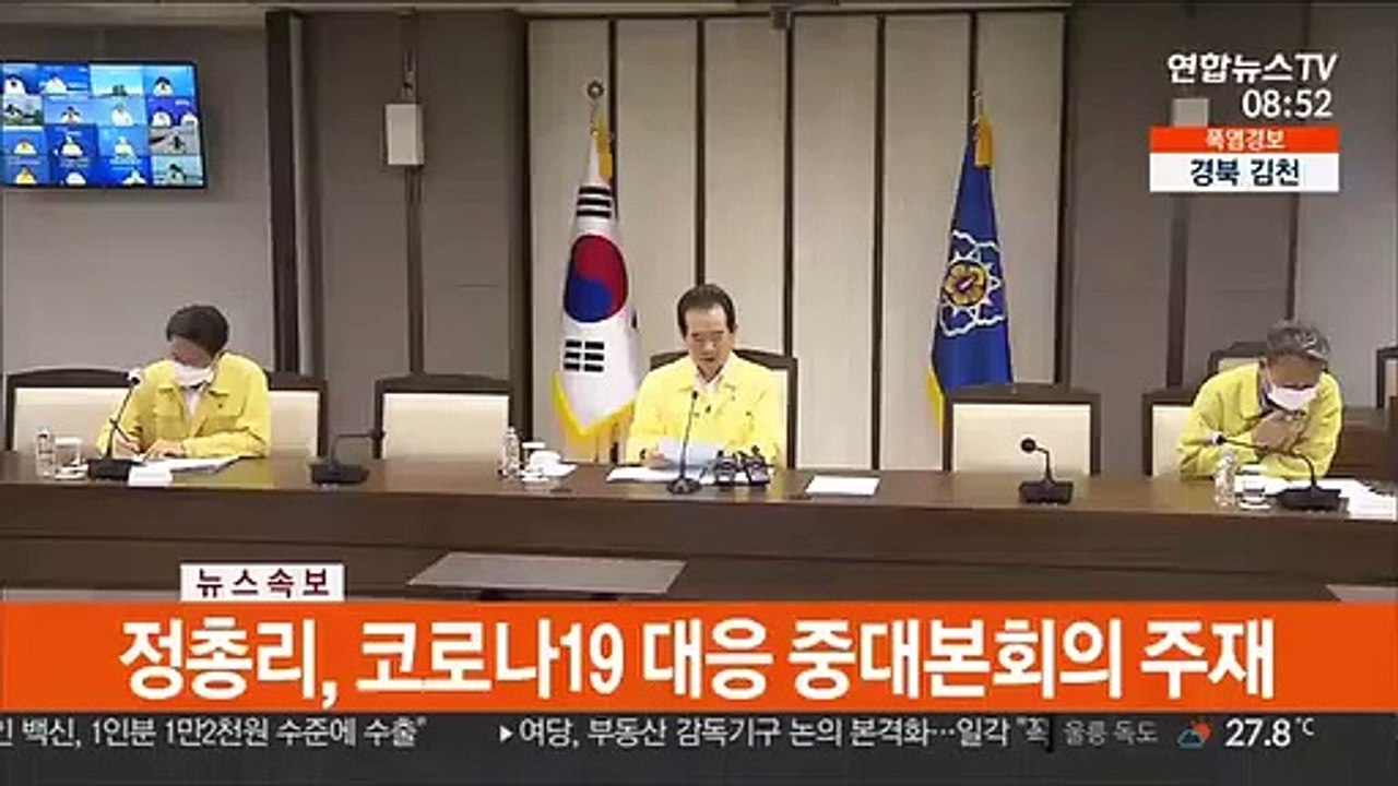 [현장연결] 정총리 "코로나 더 악화시 수도권 거리두기 상향 검토"