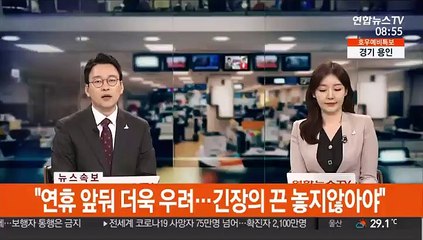 잠수교 등 주요도로 정상화…한강공원 일부 개방