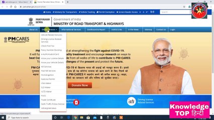 How to apply permanent driving licence