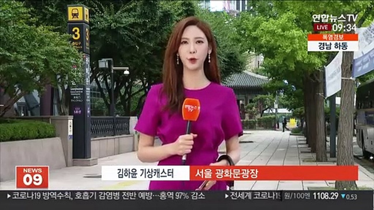 [날씨] 중부 내일까지 최고 300㎜↑ 호우…충청이남 폭염