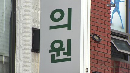 오늘 하루 의료계 총파업...의원급 24.7% 휴진 신고 / YTN