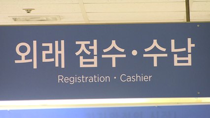 부산지역 의원 45% 휴진...환자 불편 예상 / YTN