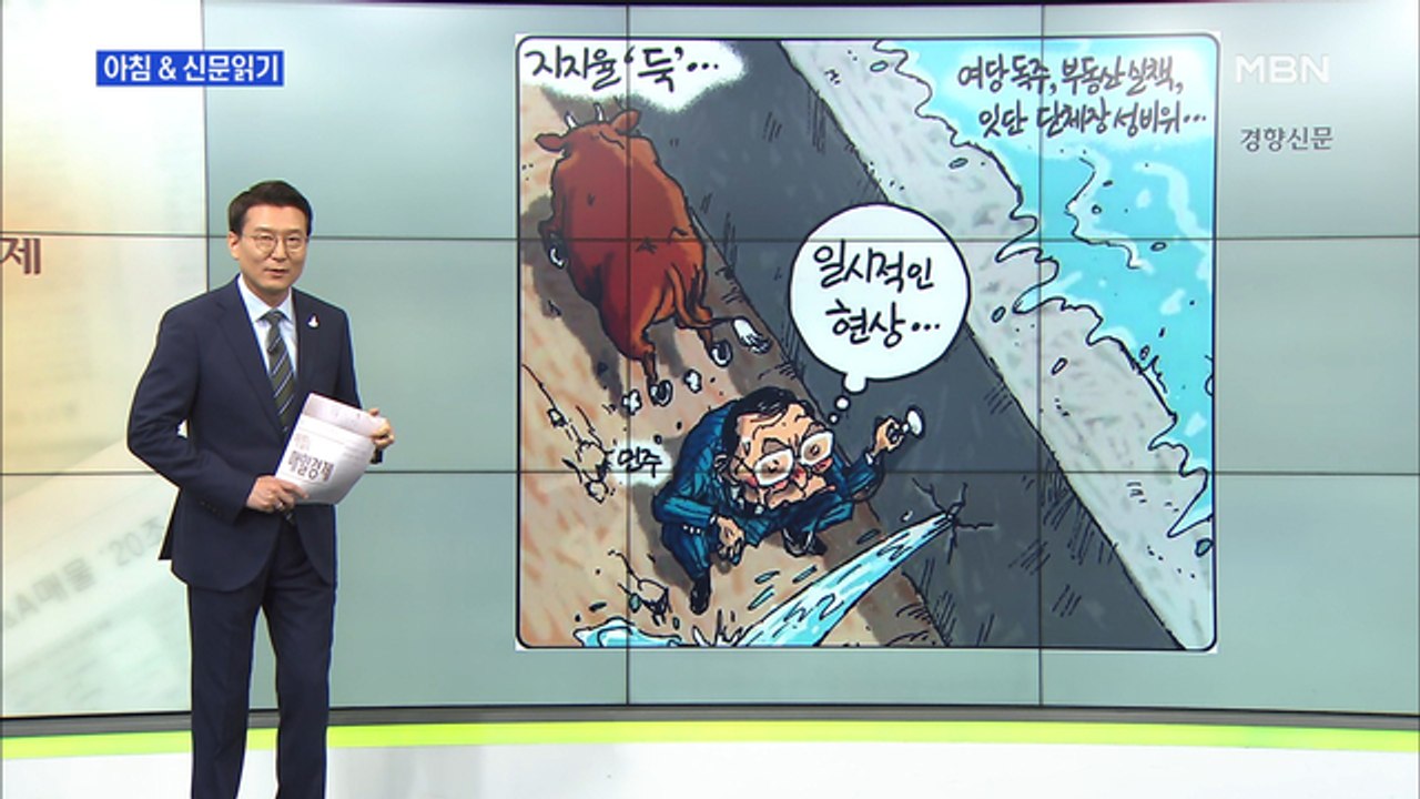 신문브리핑3 "통합당, 1호 정책 '기본소득' 담고 호남 구애도…외연 확대 가속"외...
