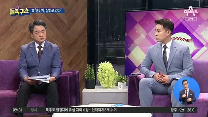 홍남기에게 힘 실어준 文…“자신감 있게 정책 추진하라”