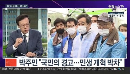 [뉴스포커스] 민주-통합 지지율, 4년 만에 첫 역전