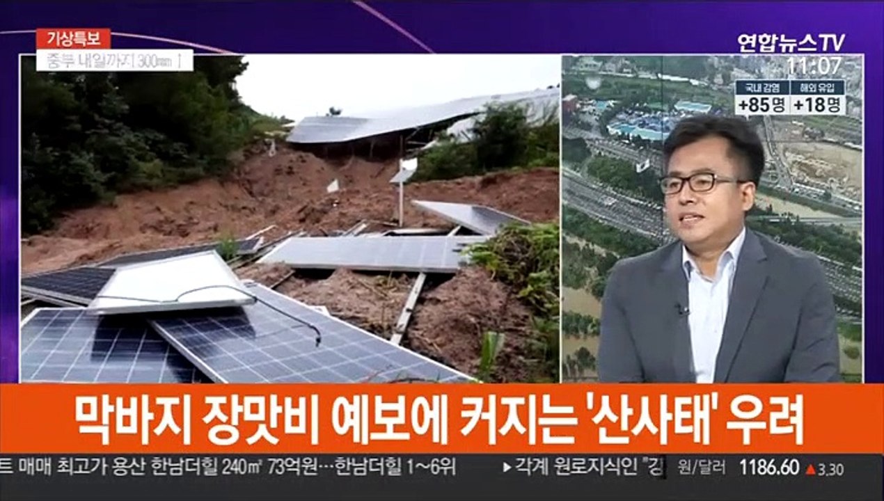 [뉴스포커스] 막바지 장마 "중부, 강하고 많은 비"…추가 피해 우려