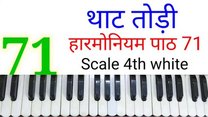 Classical music lesson 71