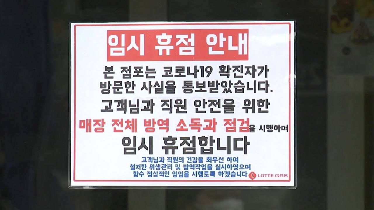 수도권에 코로나19 재확산..."심각한 상황" / YTN