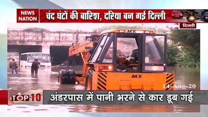 Weather: जरा सी बारिश से पानी-पानी हो गई दिल्ली