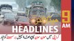 ARYNews Headlines | 9 AM | 14th August 2020