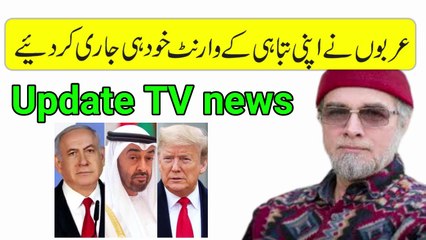 UAE and Israellatest | zaid hamid latest video