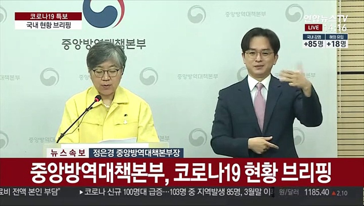 [현장연결] 질본 "수도권 코로나19 대규모 유행 가능…엄중한 상황"