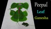 Peepal Leaf Ganesha | How to Make Ganesha At Home | Eco Friendly Ganesh ji | Ganesh Chaturthi Craft Ideas | Ganesh Chaturthi 2020
