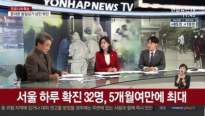 [뉴스포커스] 어제 신규 확진 103명…20일만에 최다