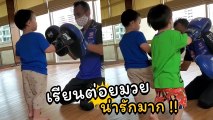 เอ็นดู สายฟ้า พายุ เรียนต่อยมวยเพื่อสุขภาพ ท้ายคลิปพีคมาก