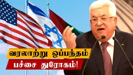 Isreal- UAE இடையே கையெழுத்தான ஒப்பந்தம்... ஆதரவும் எதிர்ப்பும்