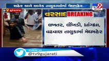 Gujarat- Heavy rain lashes Surendranagar, low-lying areas waterlogged - TV9News