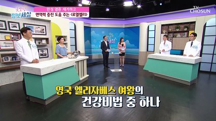 면역력↑ 몸속 염증을 막아주는 【◇◇◇◇】