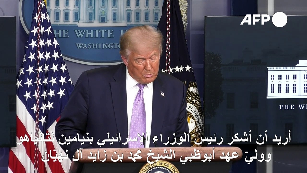 ترامب: توقيع الاتفاق بين إسرائيل والإمارات سيتم في البيت الأبيض خلال ثلاثة أسابيع