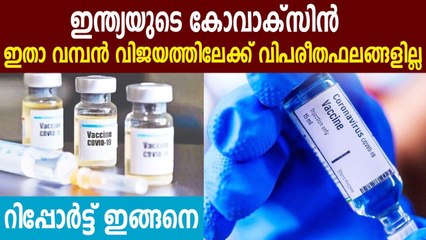 India’s COVAXIN appears safe in early trials, to begin phase 2 study in Sept: Report