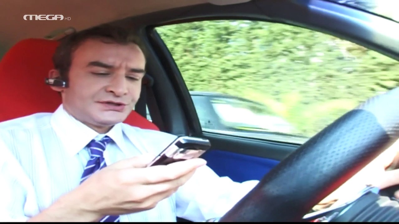 ΜΠΑΜΠΑ ΜΗΝ ΤΡΕΧΕΙΣ επ3