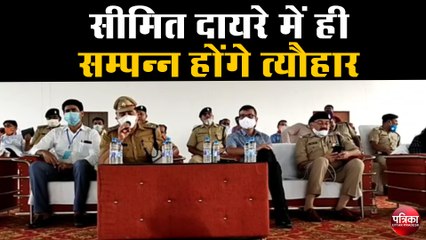 स्तंत्रता दिवस , मोहर्रम और गणेश चतुर्थी में संदिग्धों पर होगी कड़ी निगाह