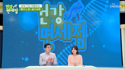 증상 無! 소리 없는 뼈 도둑 ‘골다공증’