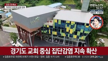 20일 만에 100명대…거리두기 2단계 상향 검토