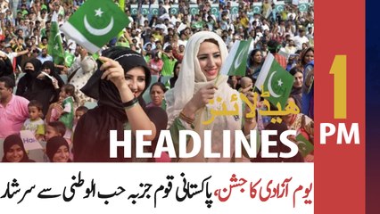 ARY NEWS HEADLINES | 1 PM | 14th August 2020