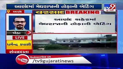 Anand receives 13 inches rainfall in last 24 hours, several areas waterlogged - TV9News