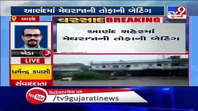 Anand receives 13 inches rainfall in last 24 hours, several areas waterlogged - TV9News