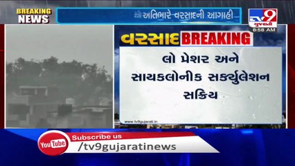 Heavy rainfall predicted in Gujarat for next 5 days - TV9News