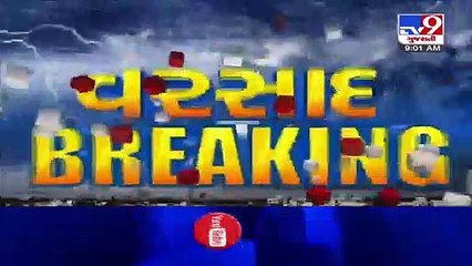 Vadodara lashed by 3 inches rainfall - TV9News