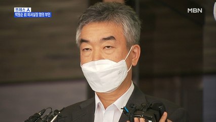 [MBN 프레스룸] 박원순 前 비서실장 혐의 부인