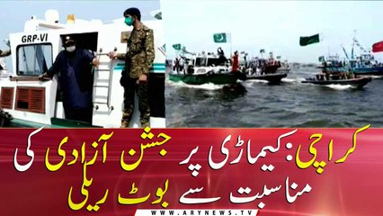 Boat Rally held in Karachi to celebrate Independence Day