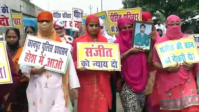 संजीत अपहरण हत्या कांड सीबीआई जांच के लिए पैदल सीएम आवास के लिए निकले परिजन