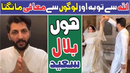 Bilal Saeed Releases Apology For Music Video Shot At Mosque