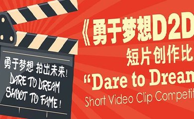 'Dare to dream' and win video contest