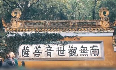 Recommended walks in China: Mount Putuo