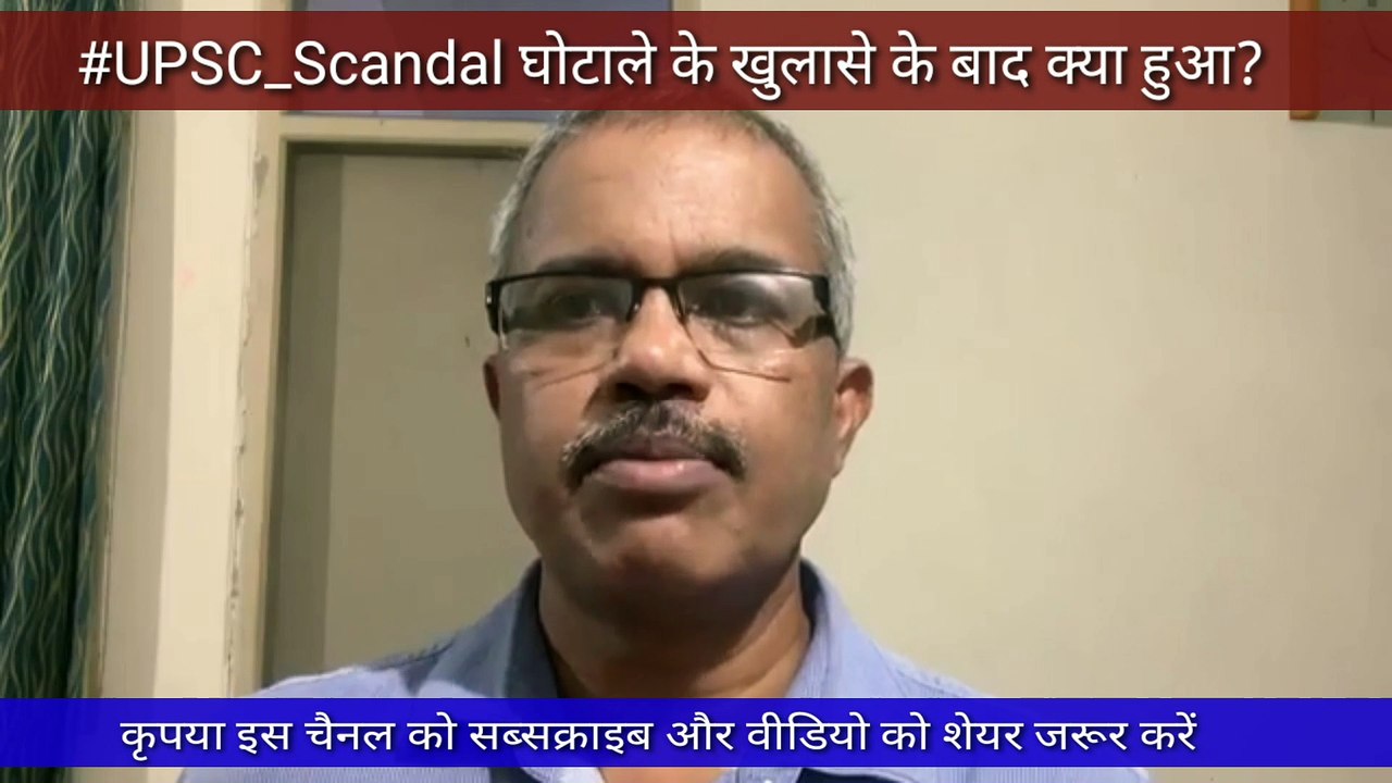 OBC के साथ UPSC का धोखा