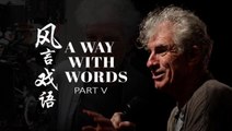 Christopher Doyle: “A Way with Words” - Part V (End)