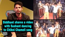 Siddhant Chaturvedi shares a video with Sushant dancing to Chikni Chameli song