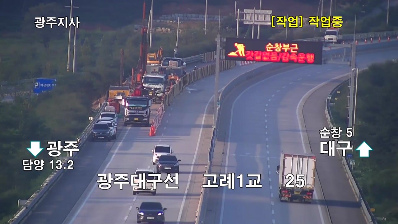 [이 시각 교통상황] 도로 곳곳 통제...퇴근길 도로 소통 상황은?  / YTN