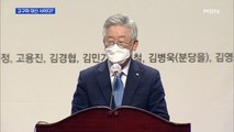 '고구마 대신 사이다?'…여권, 차기 대권구도 '요동'